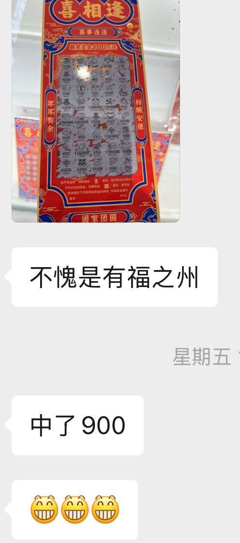 我姐妹买刮刮乐：中900我买刮刮乐：0️⃣0️⃣0️⃣ 