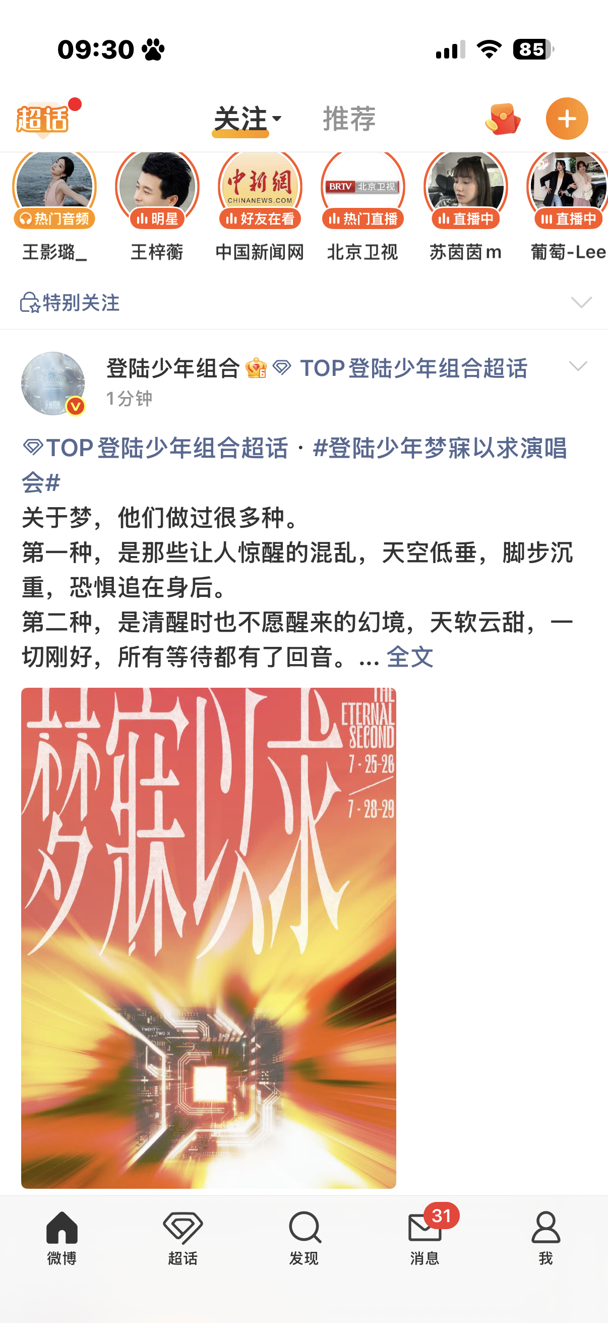 卧槽 我就刷新一下 
