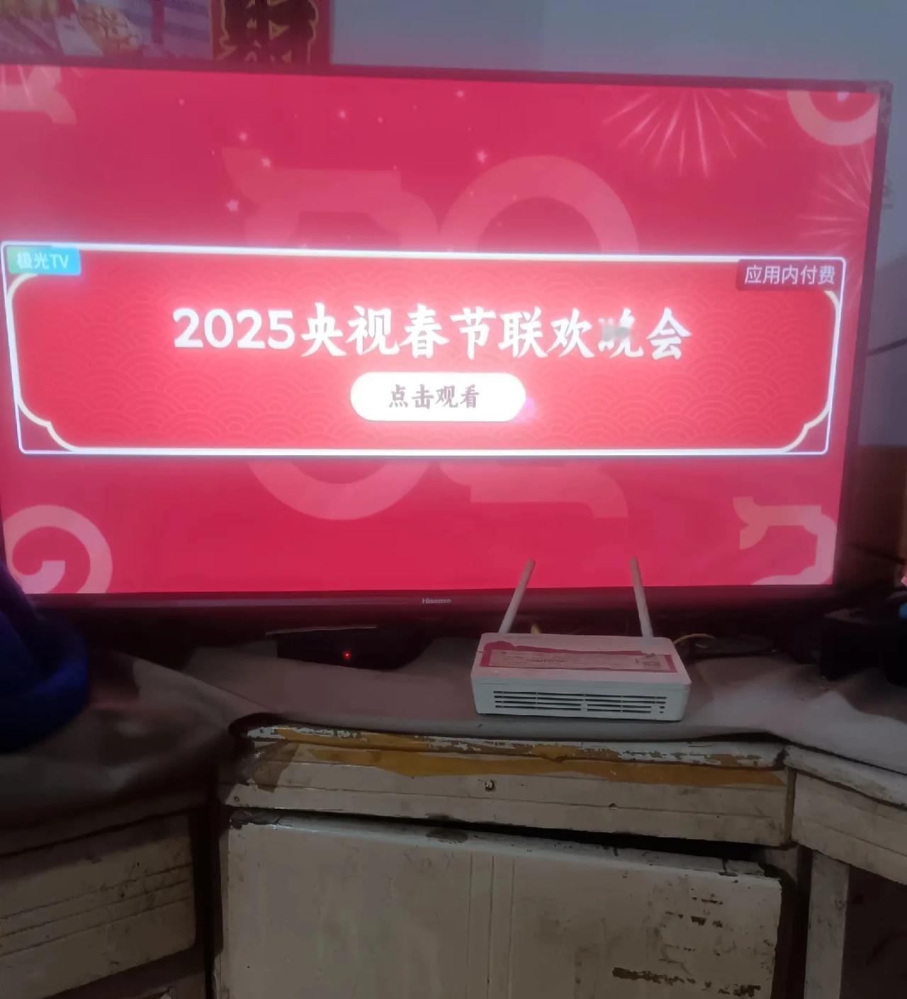 我想问一下2025年，有多少人在看春晚？
春节联欢晚会，难道不应该向全国人民免费