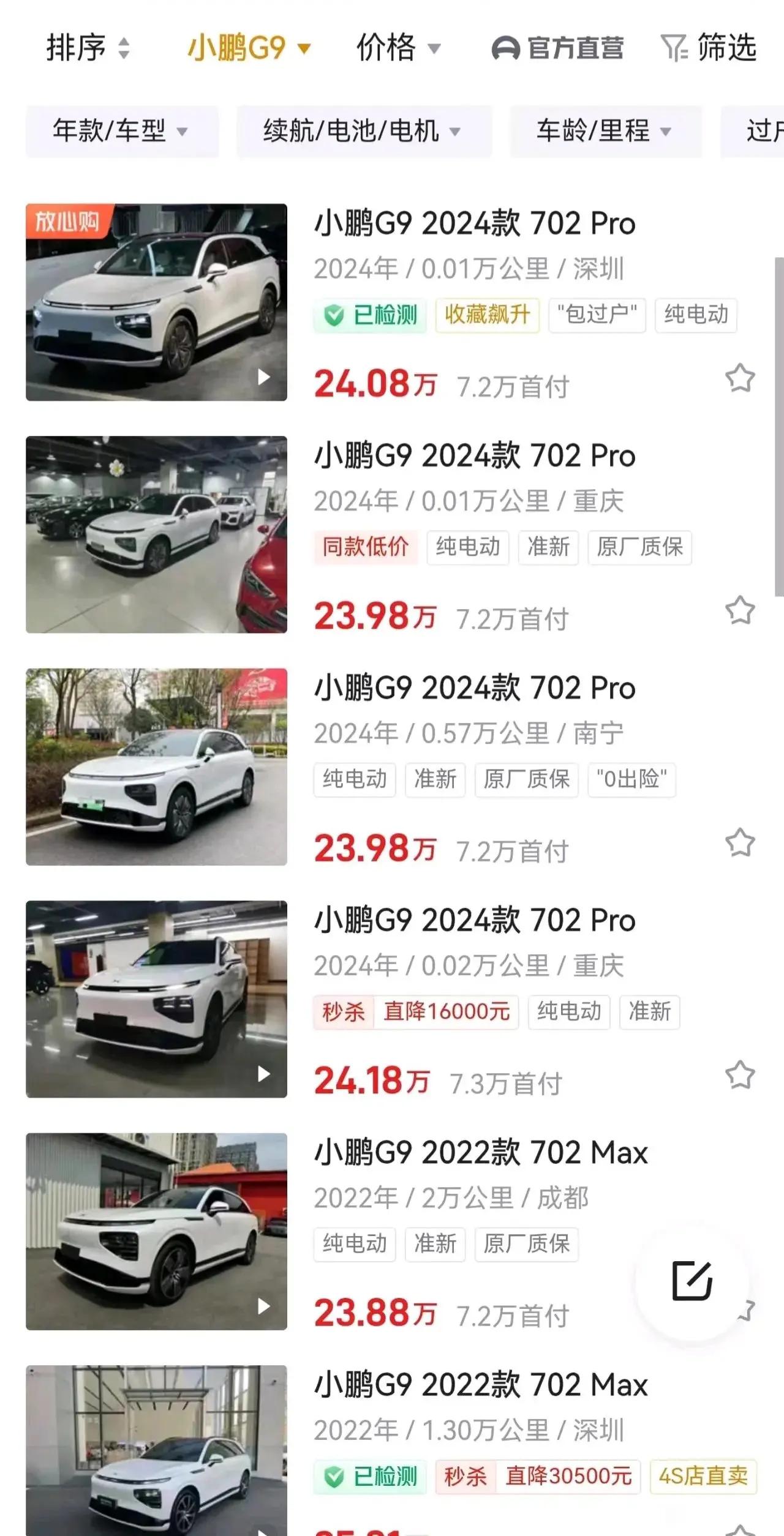 大家看看，买这种小公里数的车，有什么地方需要注意的吗？这种是展车？还是运损车？感