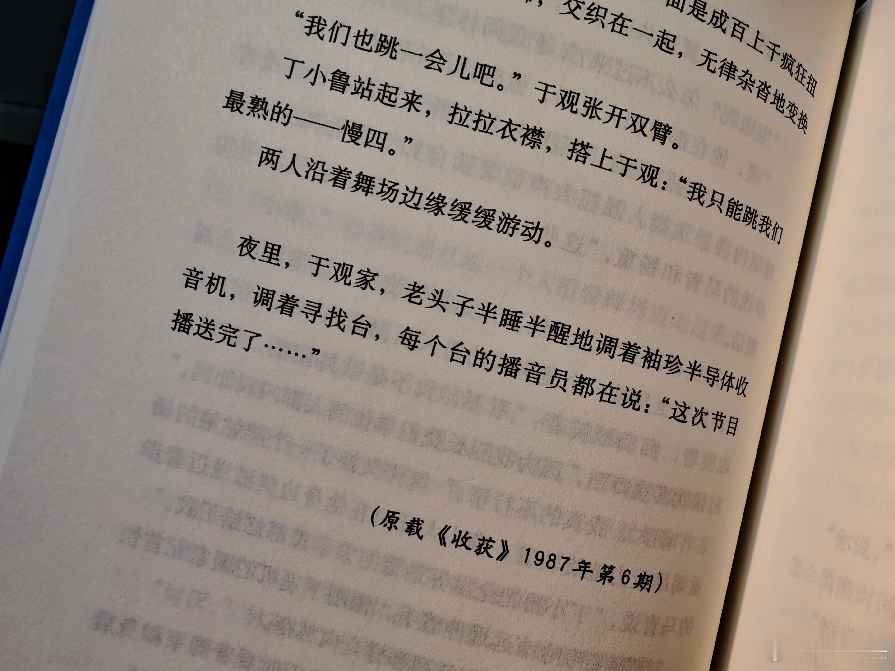 “这次节目播送完了。”一直都认为，这是一个隐喻。一代人，有一代人的节目播送时间。