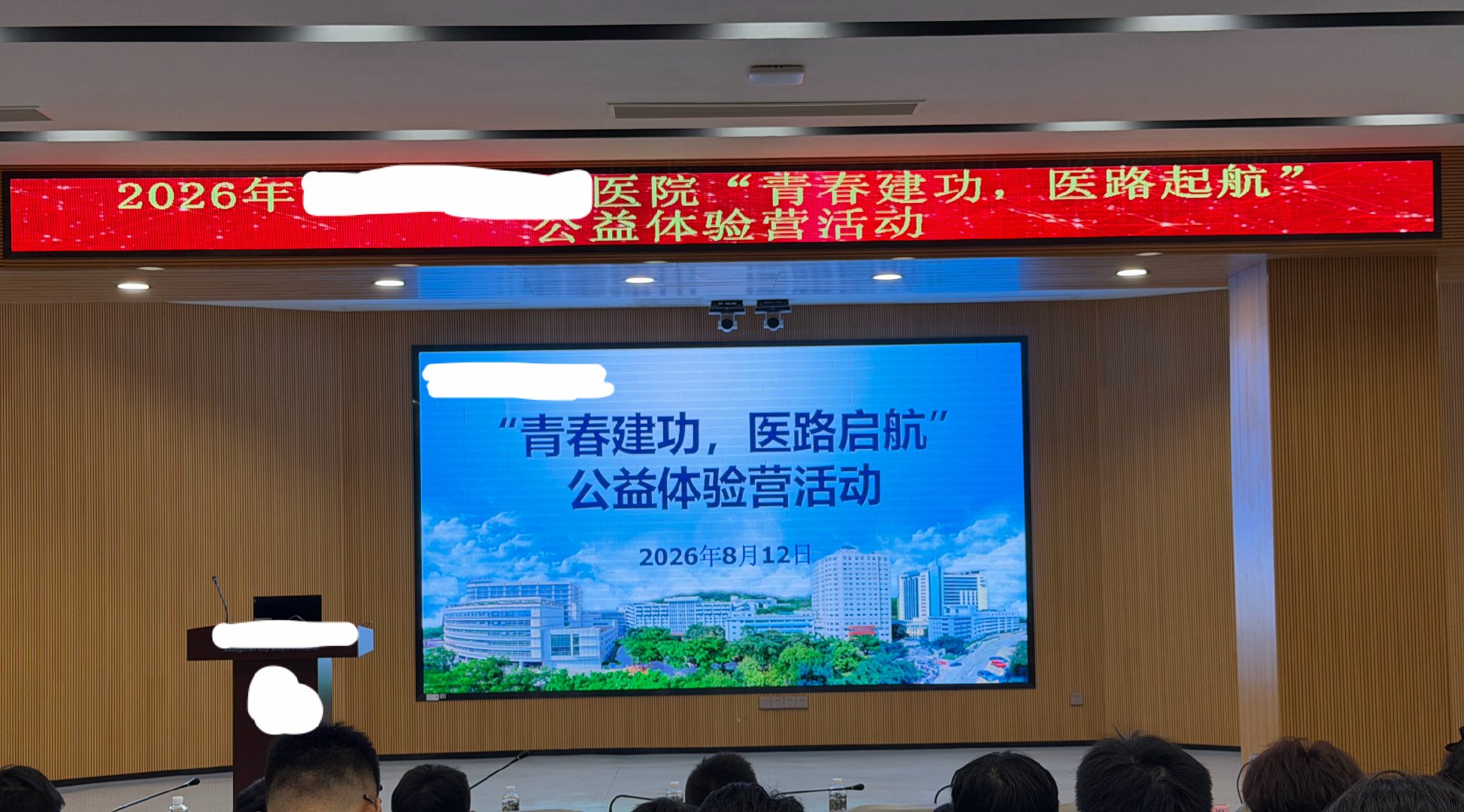 听了一上午讲座了