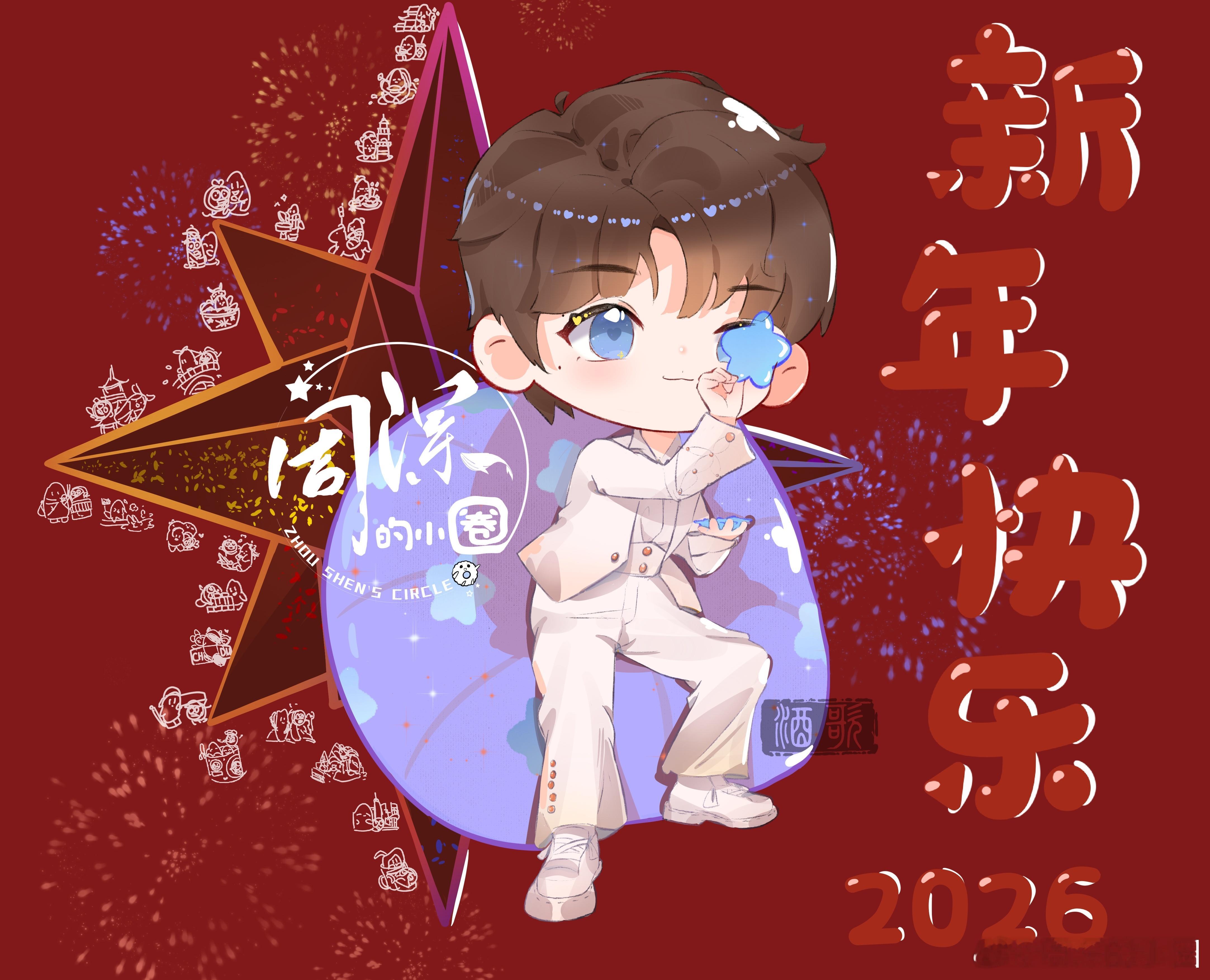 周深 ✨周深大鱼变大马 ✨周深在辽宁脑瓜子嗡嗡的 【小圈跟米子们说新年好呀】  