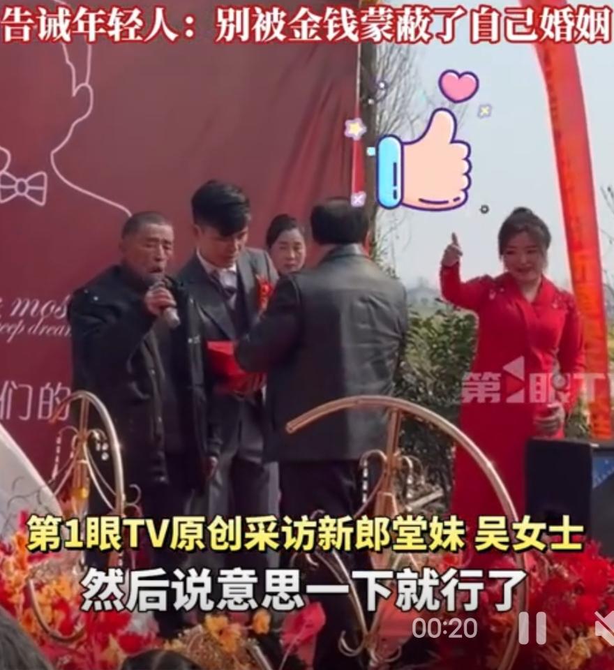 安徽一婚礼现场，新娘爸爸当场退还男方18万8彩礼，只拿走100元：意思到了就行，