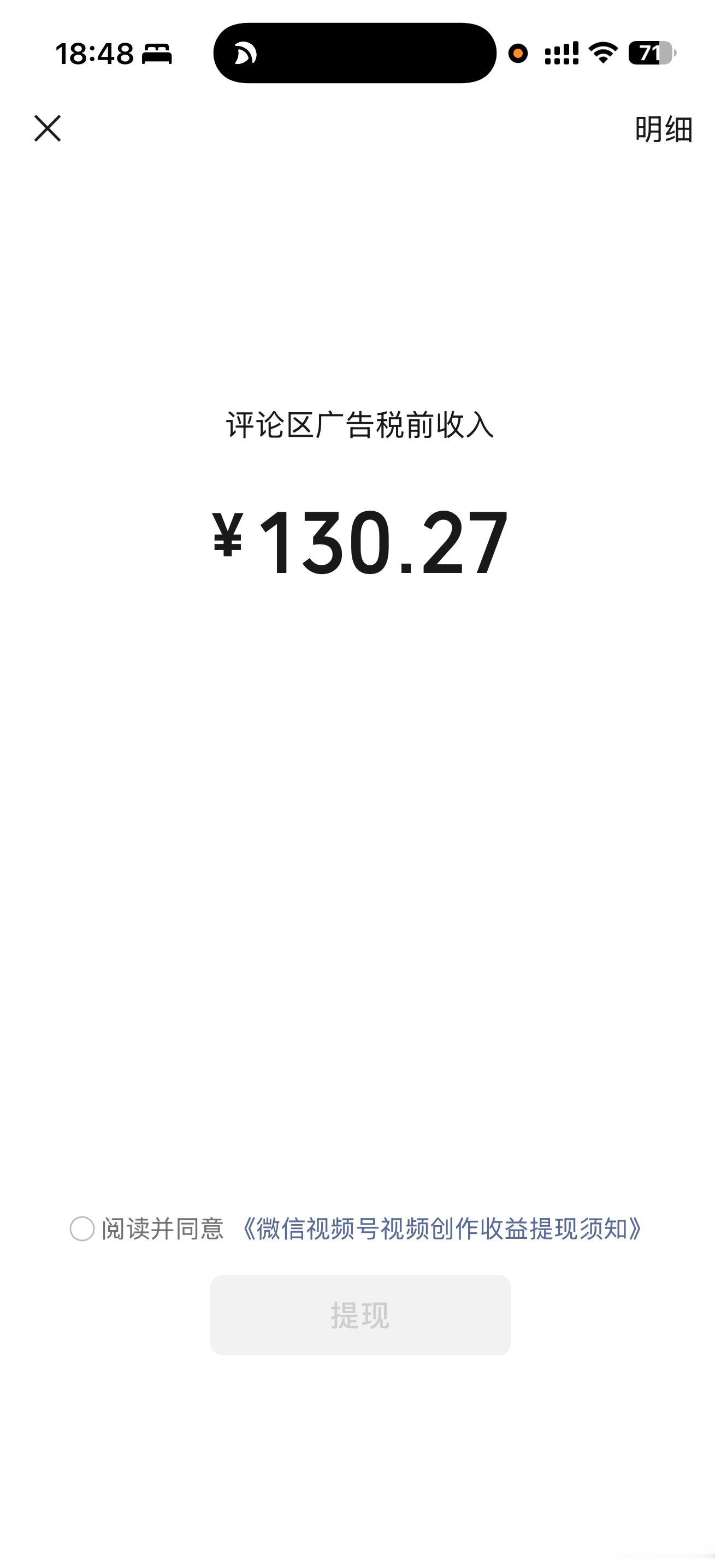 谢谢腾讯小马哥视频收益130元够我骑半年共享单车了 