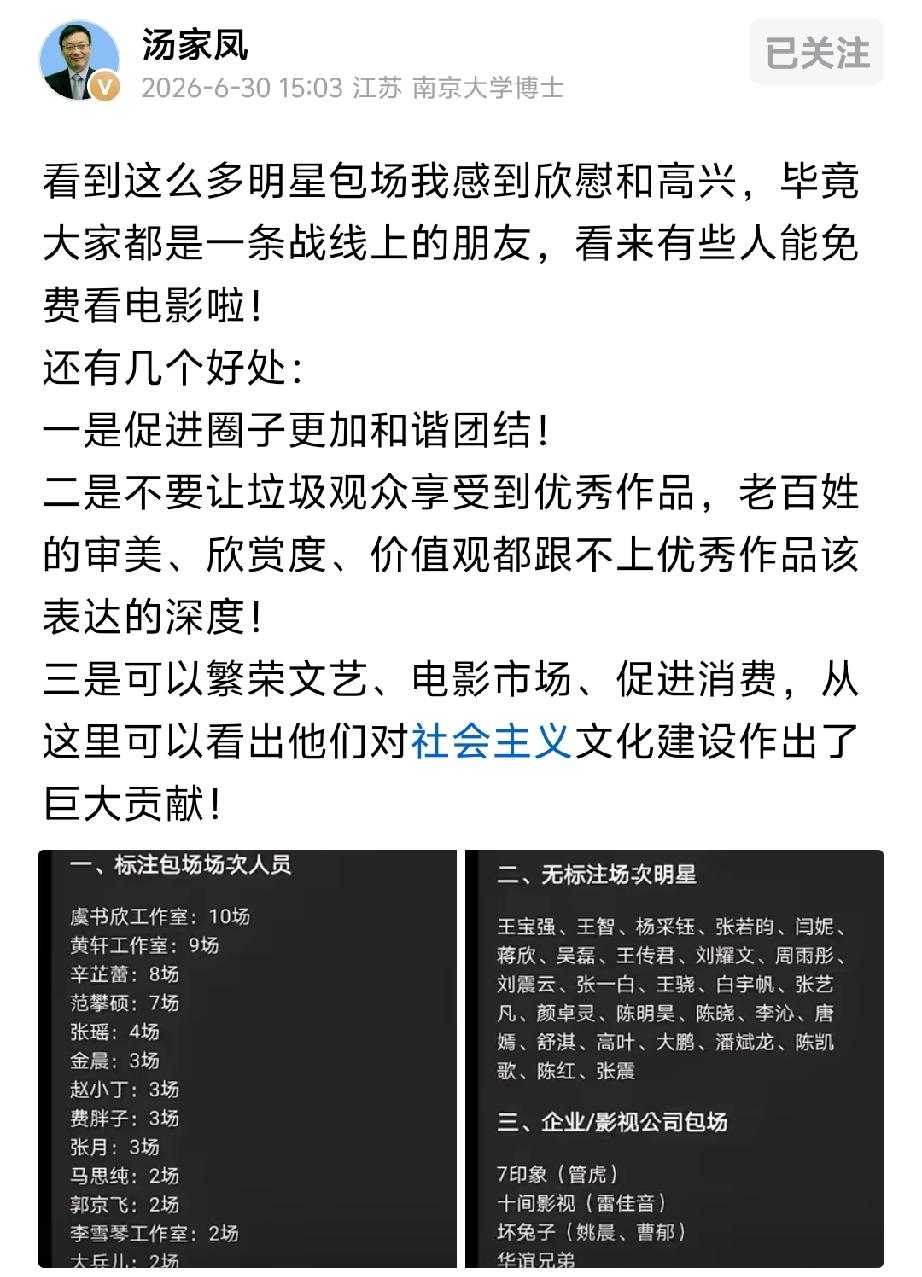 中国电影市场，终于实现了娱乐圈可以自娱自乐的佳境，可喜可贺！以后电影市场，就让他
