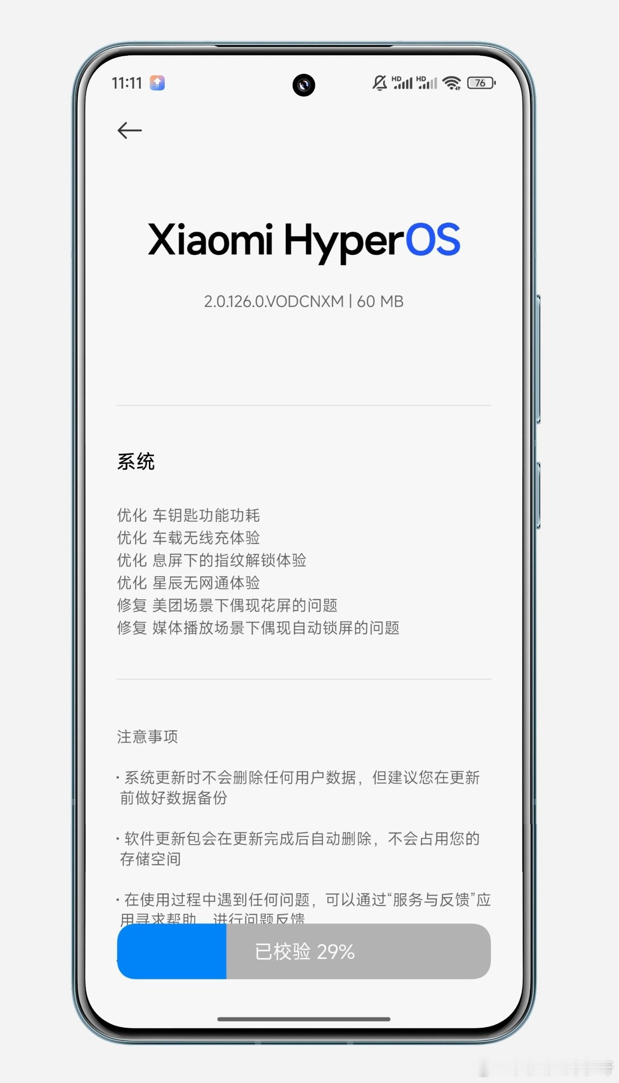 小米15S pro已经推送126正式版公测了！好家伙我看了下这个小版本的增量包只