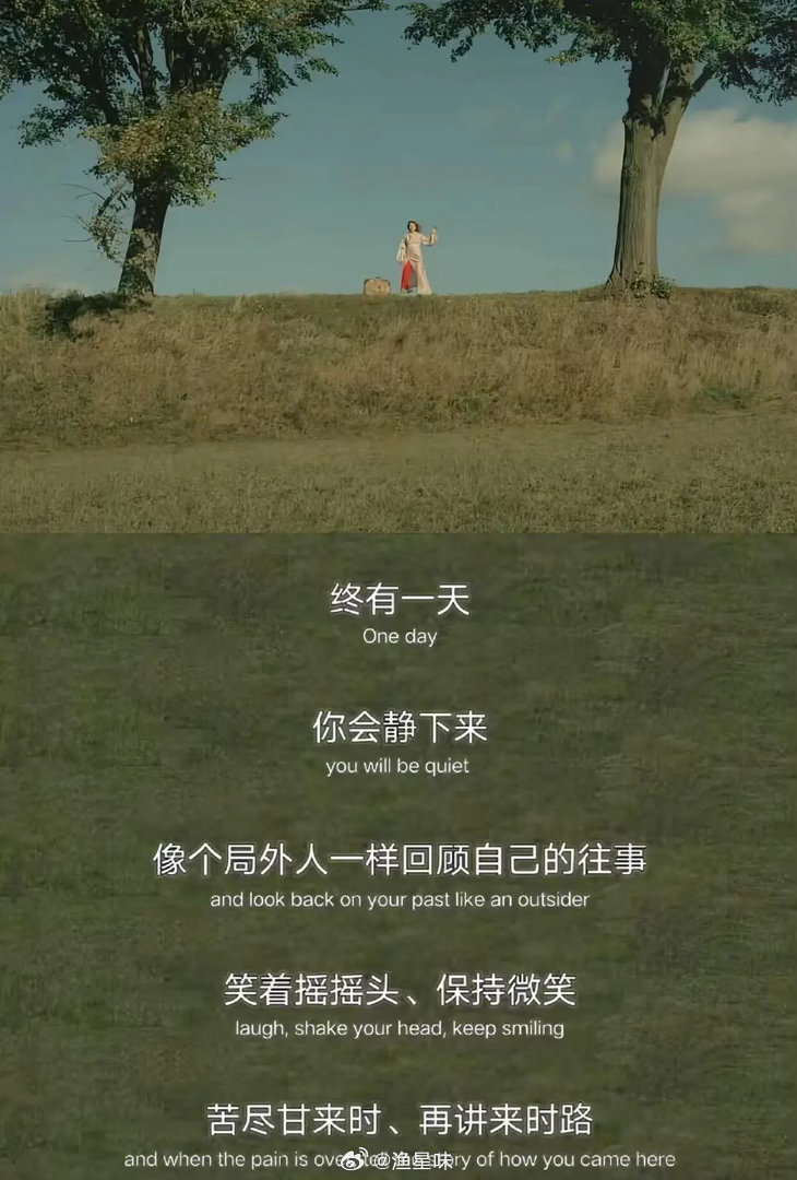 喜欢的一段台词 