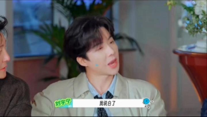 刘宇宁王玉雯林一情景演绎刘宇宁笑成啥了林一王玉雯还在加码 林一那句“娘子嘴角没压