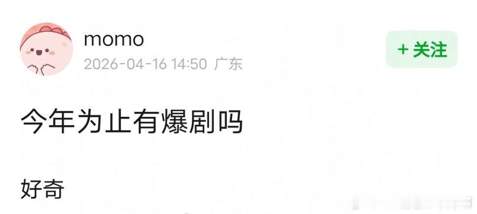 从数据面来说是逐玉 然后爆剧最大红利让何润东隔空吃了