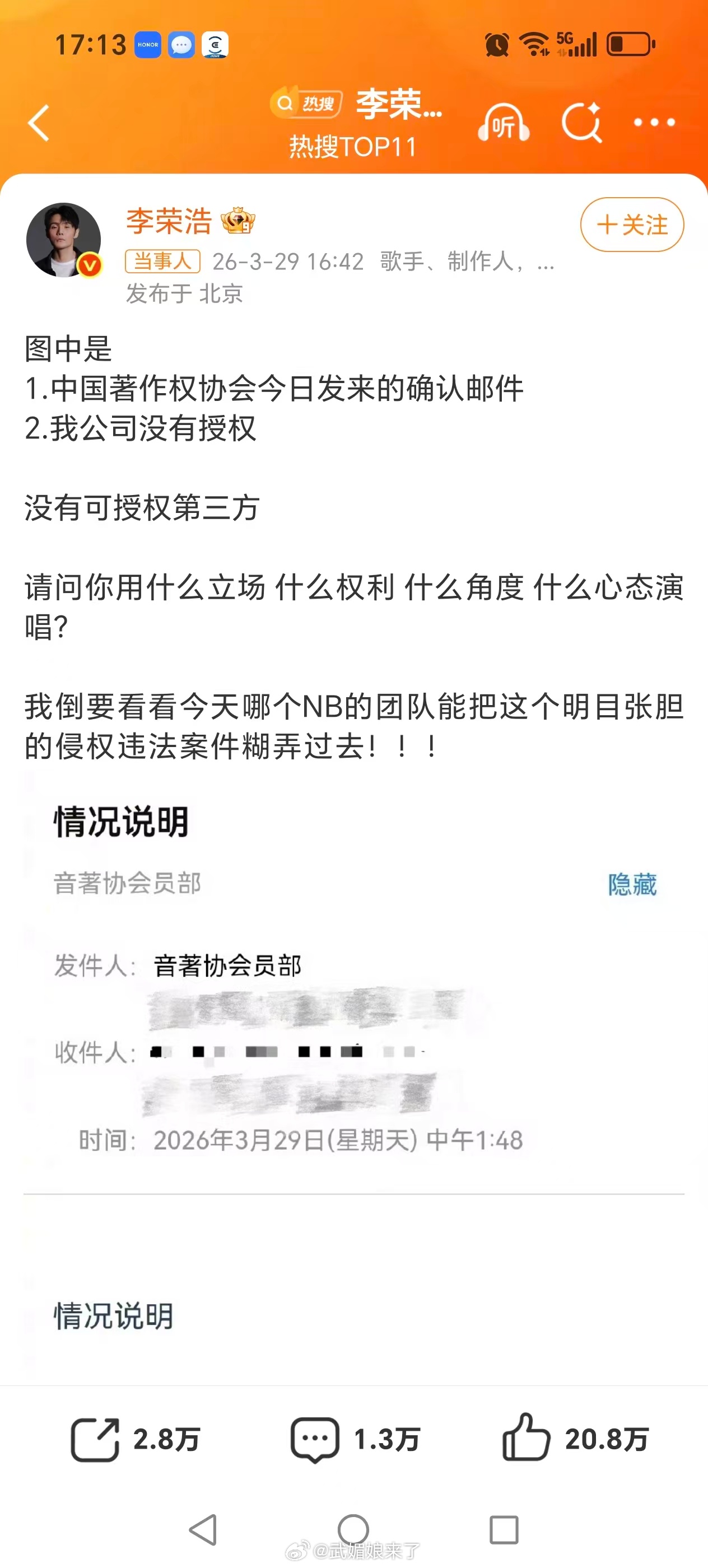 李荣浩 单依纯强行侵权李荣浩态度很清楚，绝不让这个侵权案件轻易糊弄过去。单依纯方