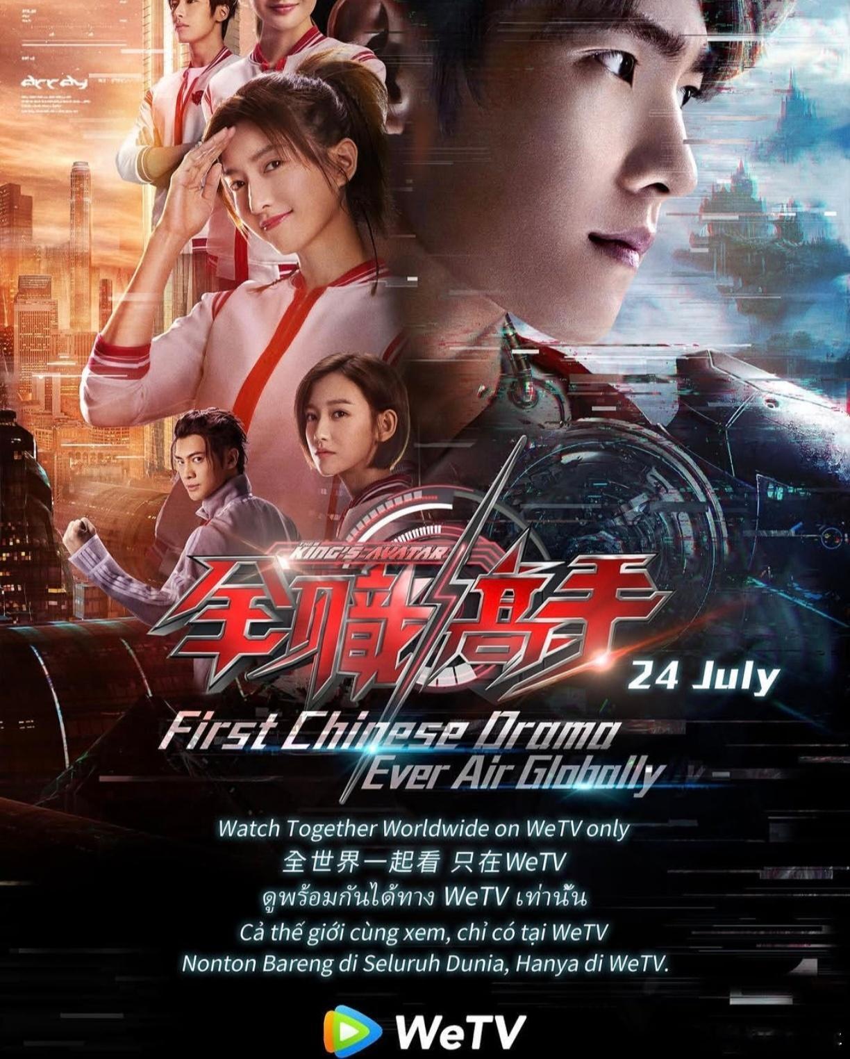 杨洋杨洋全职高手开播7周年七周年快乐叶修 