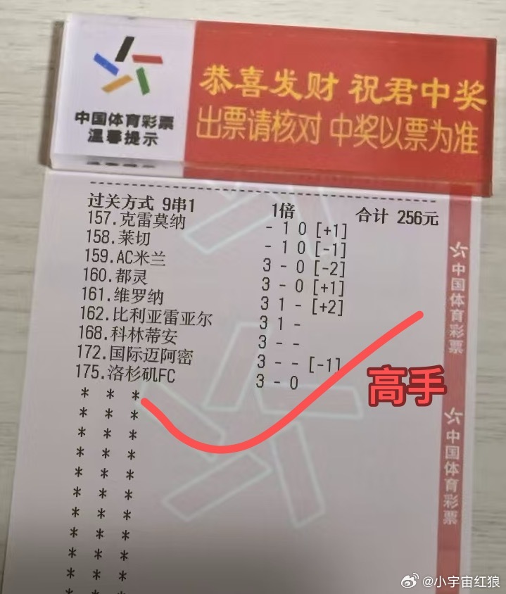 宏浪内部隐藏高手云集25倍北门艳压全场