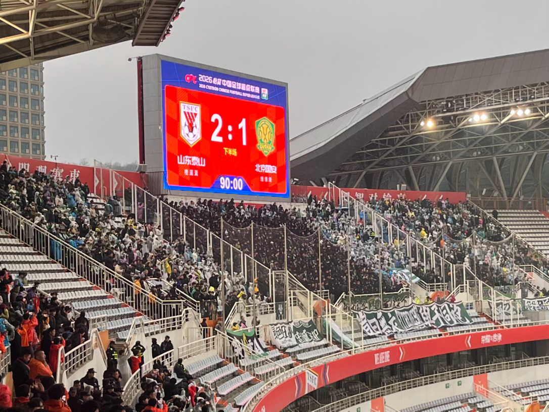 超爽的一场比赛，泰山队积分清零，浮出水面啦山东泰山vs北京国安山东泰山中超联赛