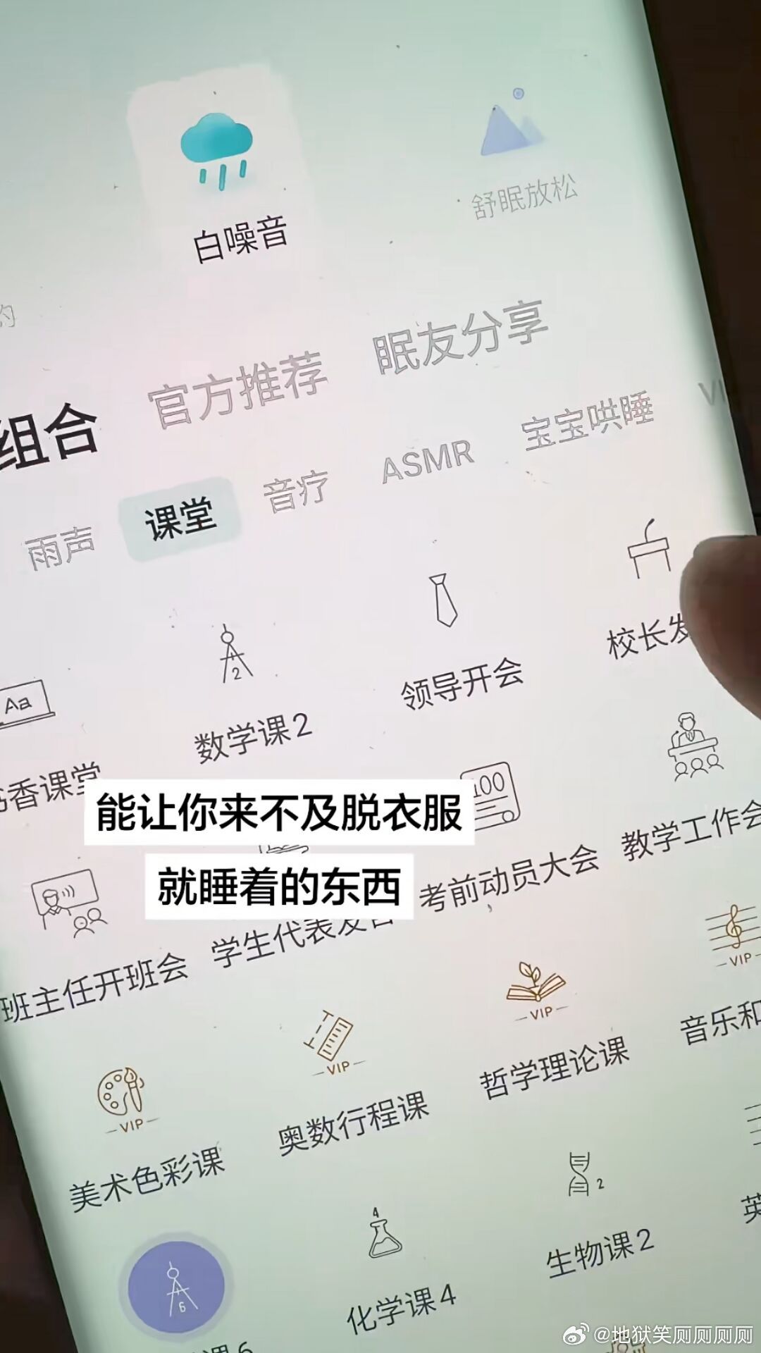 1219真正的安眠神器 