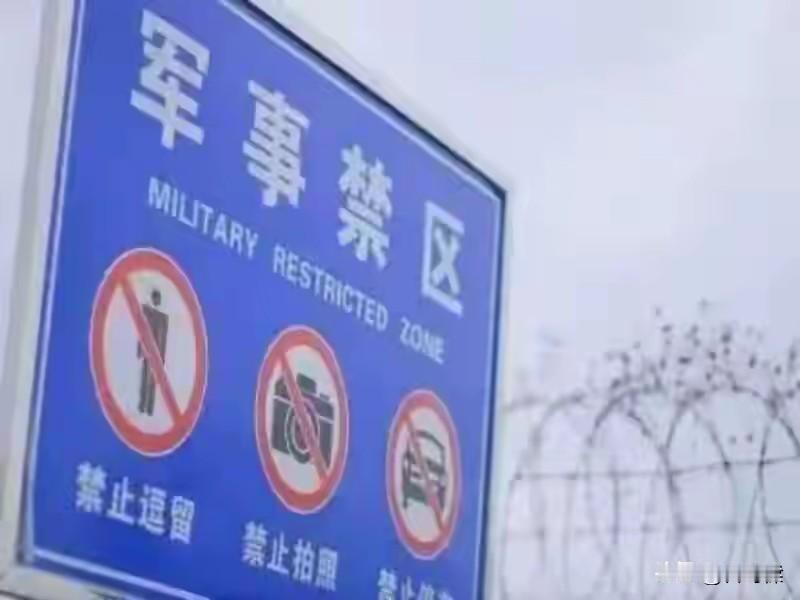 偷拍未公开战机，擅闯军事禁区！

这都不是常人能干的事，别拿不懂法当遮羞布，很多