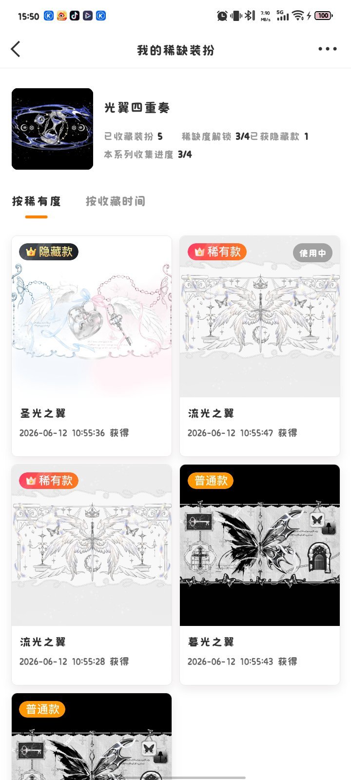 SSR交换站 ➗未合 