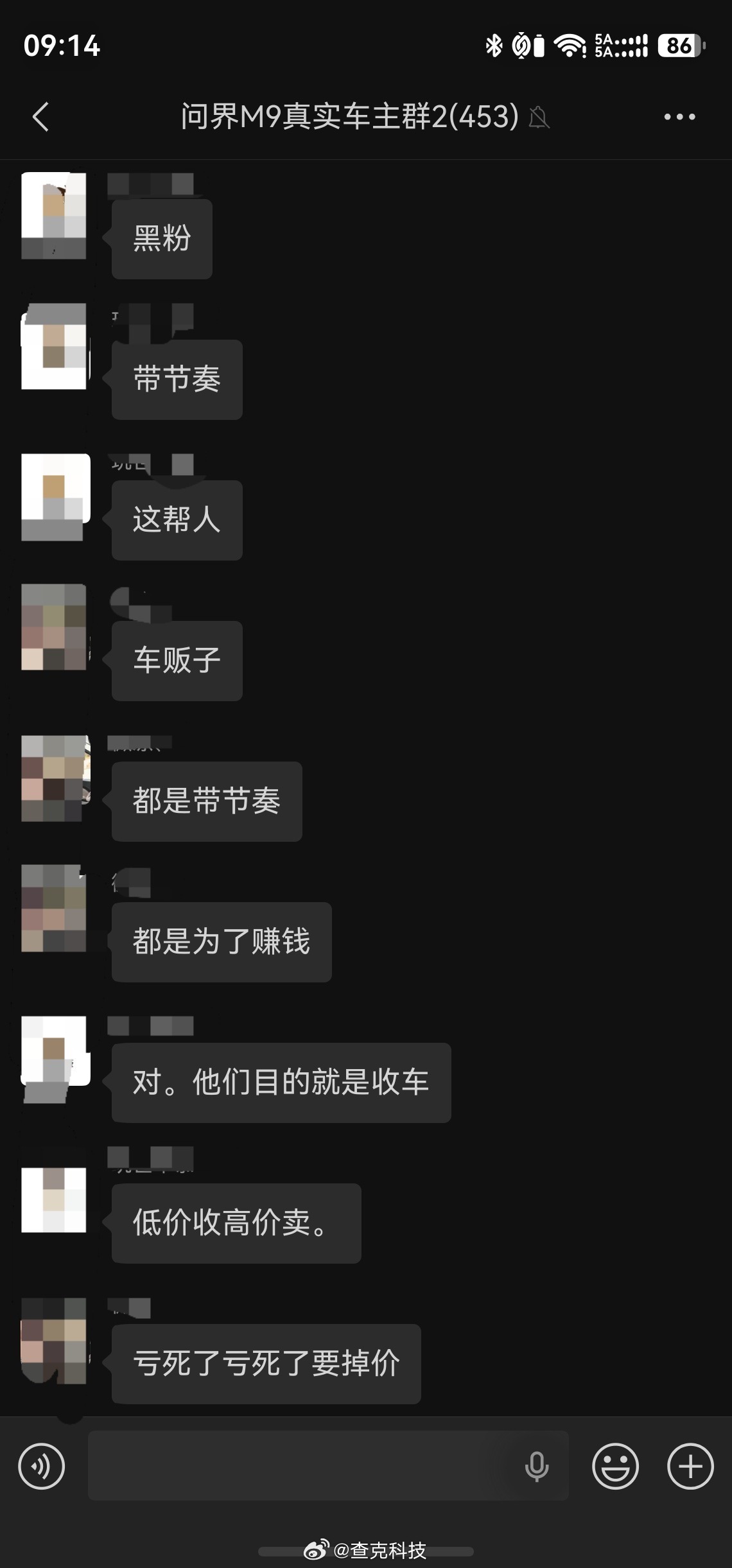 现在网上很多带节奏的人，实际上和🤡无异，唱衰这个唱衰那个，实际上真实车主大部分