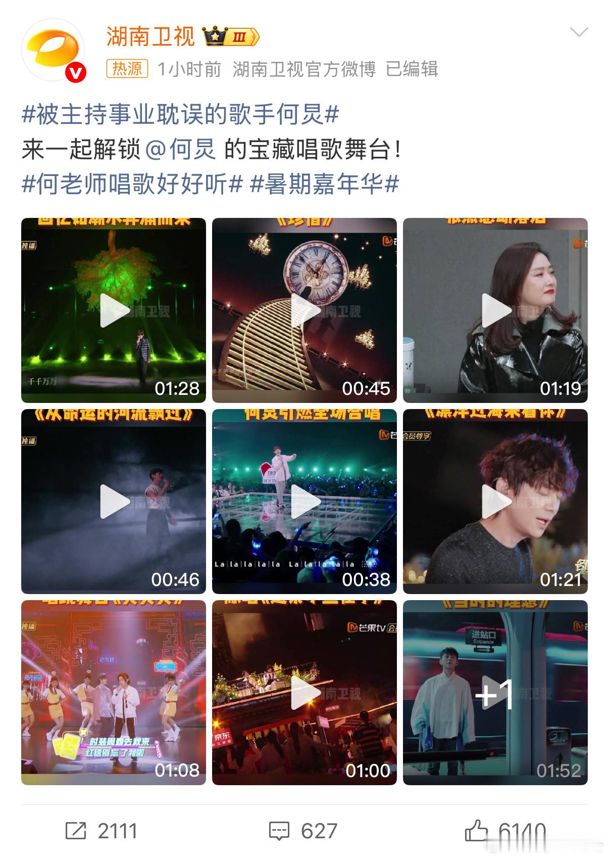 考古何老师的live现场，稳到让人震惊，气息、音准都没得挑，这要是放在乐坛，绝对