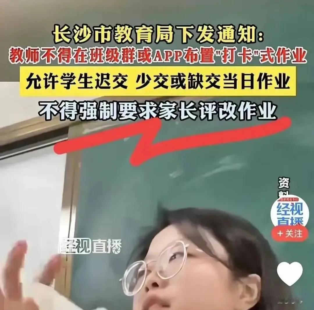 既然允许学生
迟交，少交或缺交当日作业
那就可以允许学生
打瞌睡或不打瞌睡   