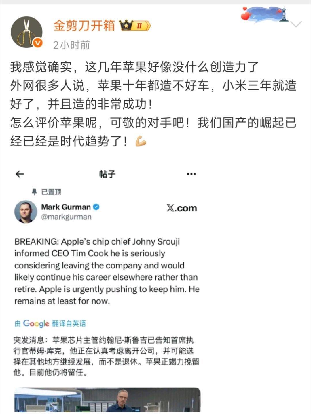 国内的很多企业求全贪大，好高骛远，目光短浅，和苹果差距其实挺大的。 