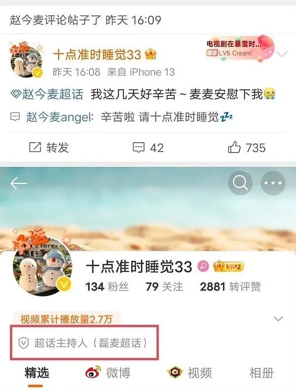 居然一下子媚两家的cp粉[允悲] ​​​