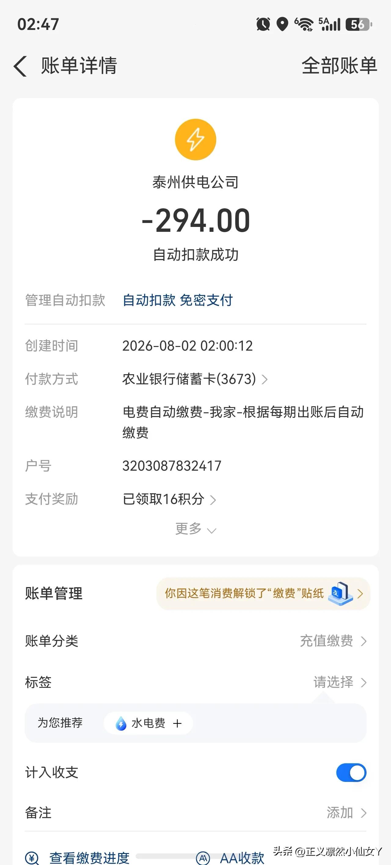 这两天大家都在晒7月份的电费[捂脸]，我也来凑个热闹，你敢不敢也来晒一晒？
  