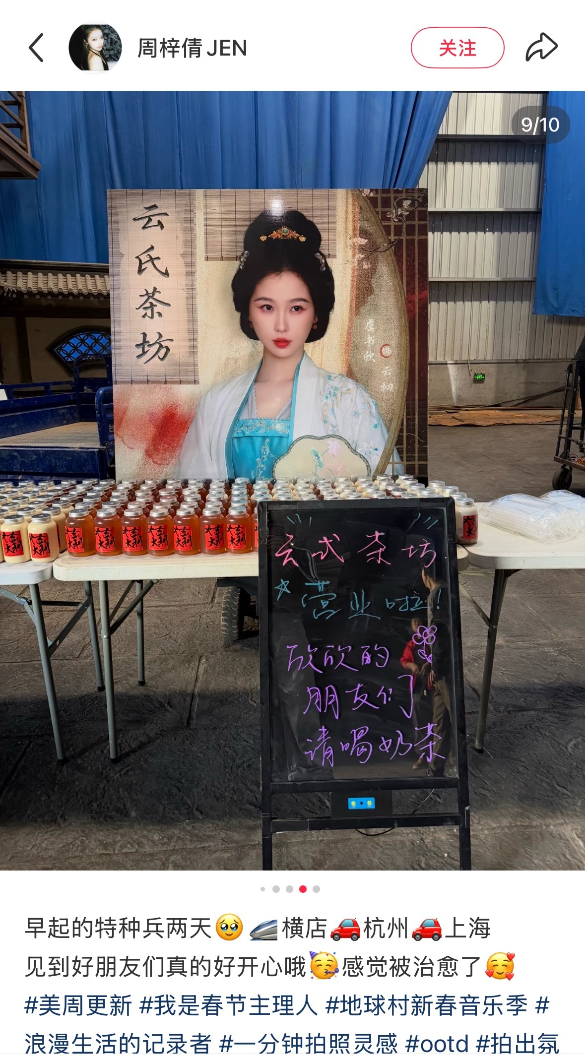 云氏茶坊营业啦虞书欣朋友们请喝奶茶