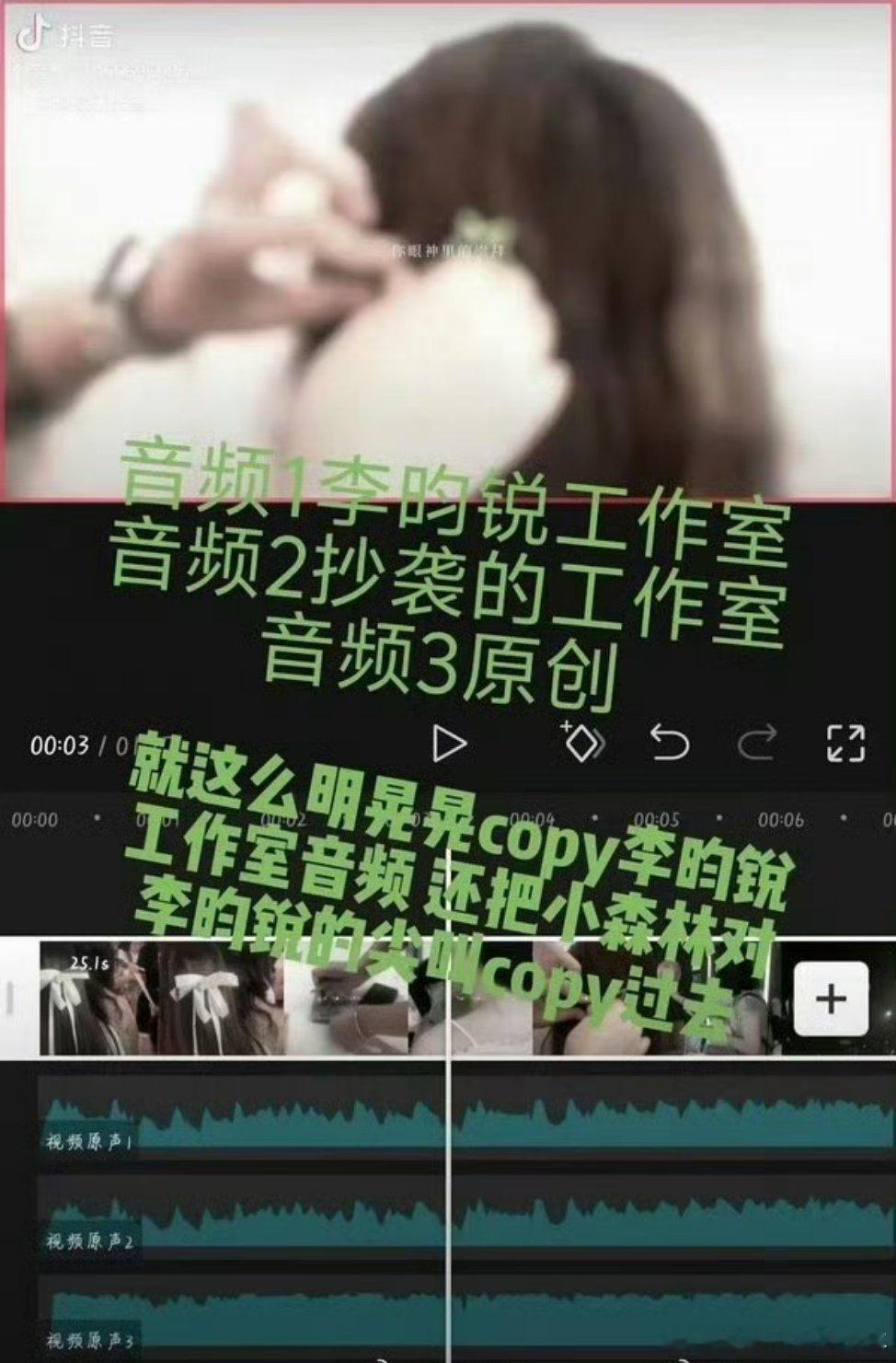 张新成工作室 剪辑张新成工作室发布的物料copy了李昀锐工作室剪给粉丝的视频，直