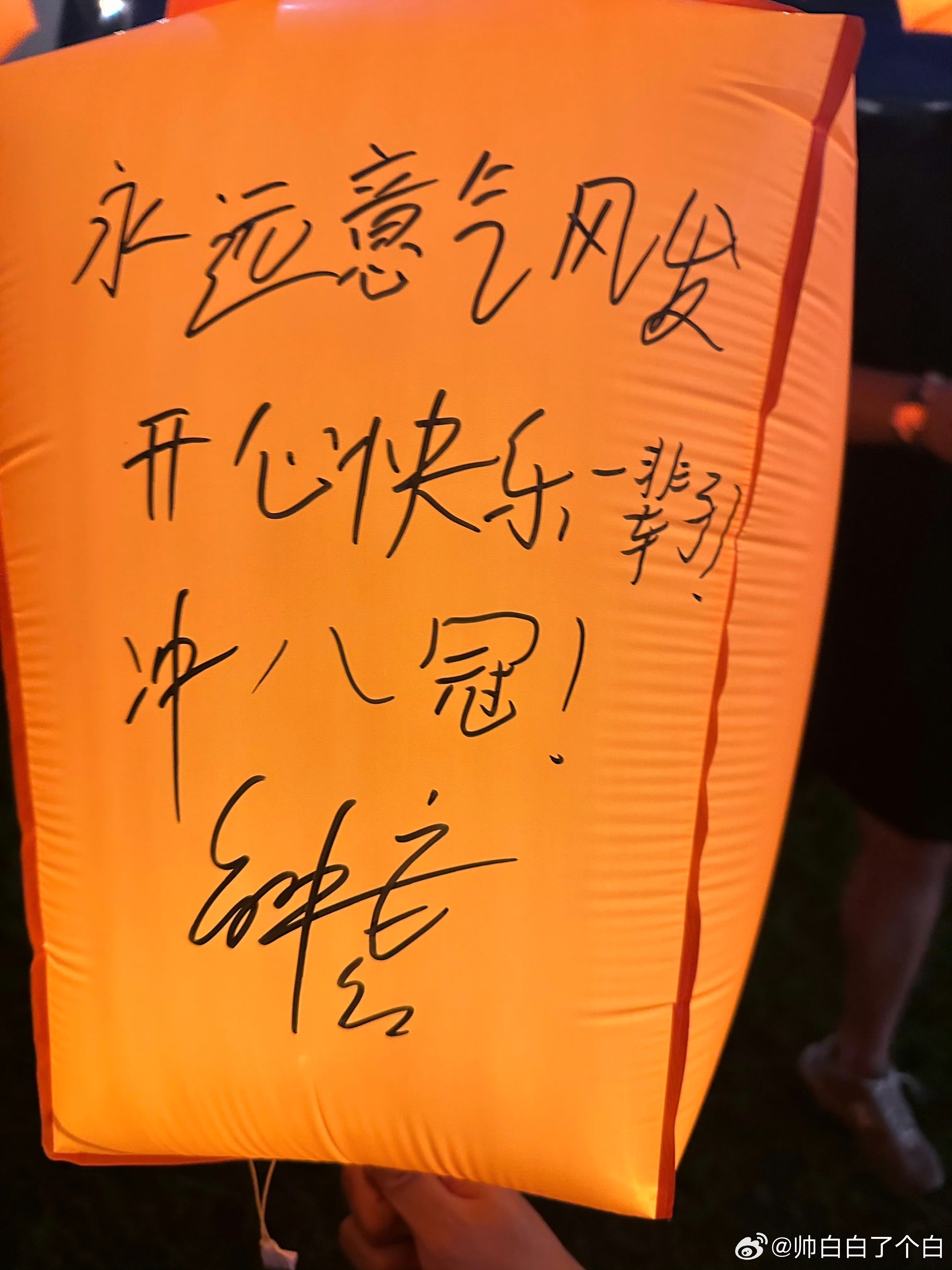 钟意 我的志向是浩瀚星辰  从“我们五个永远厉害”到“冲八冠”，少年的志向是浩瀚