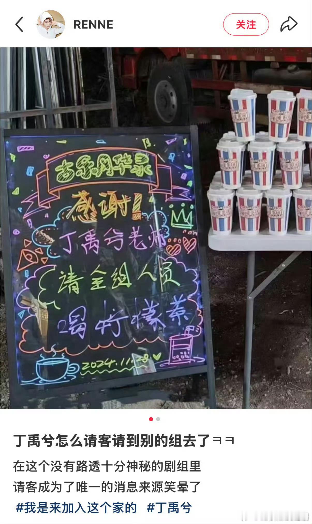 妈呀丁禹兮怎么可以这么大方 