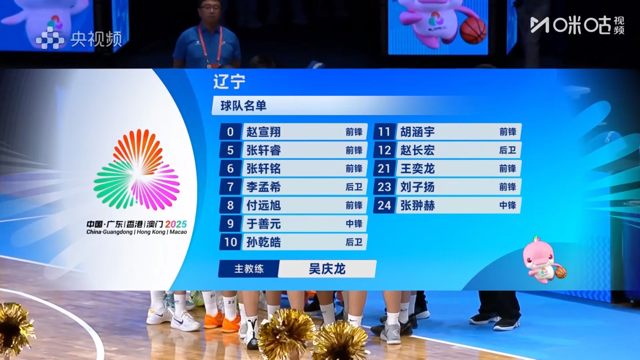 全运会辽宁队u18组的比赛已经开始好久不见吴庆龙指导辽宁队目前开局落后上海第十五