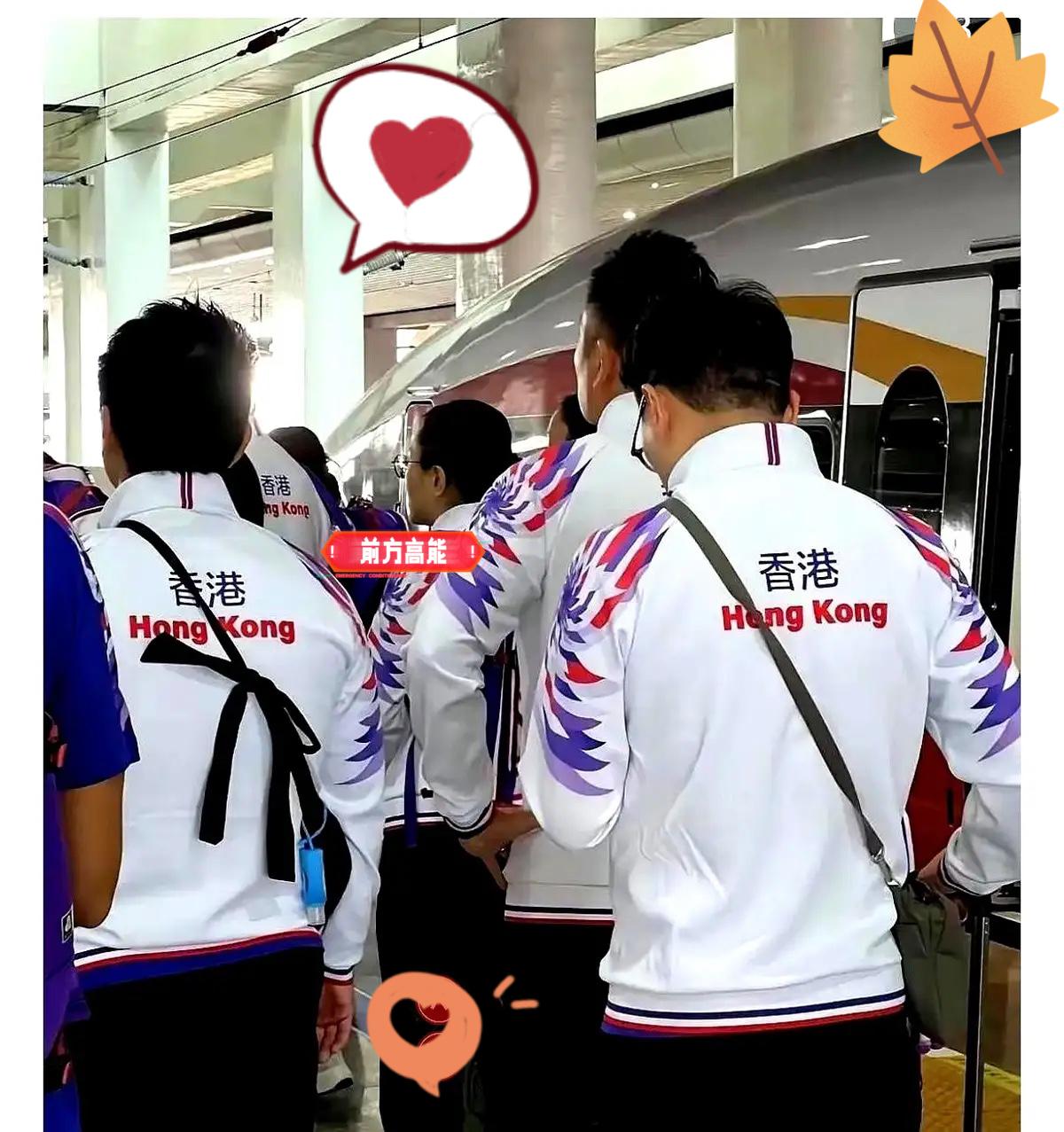 全运会直播一个细节爆火！

“中国香港”的前缀悄悄消失，球衣和字幕只剩“香港队”