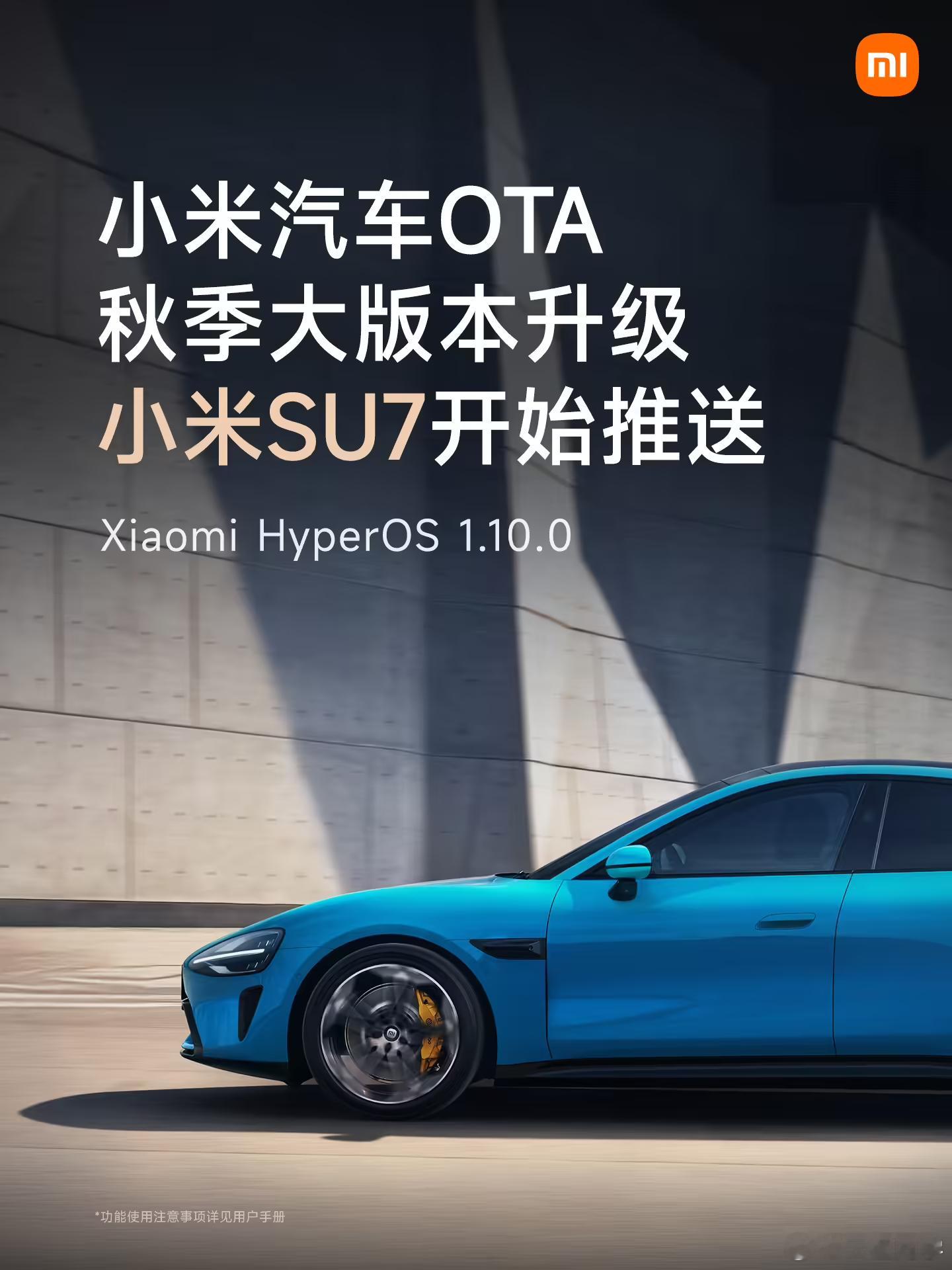 小米这都算好的，媒体会告诉你这不是简单的OTA这是召回，只不过用OTA的方式解决