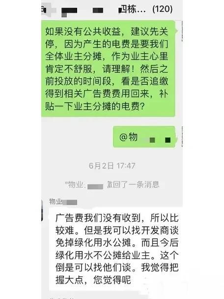 物业是个什么东西？滥用公共资源，侵占业主合法权益？物业免费帮别人在电梯里播放广告