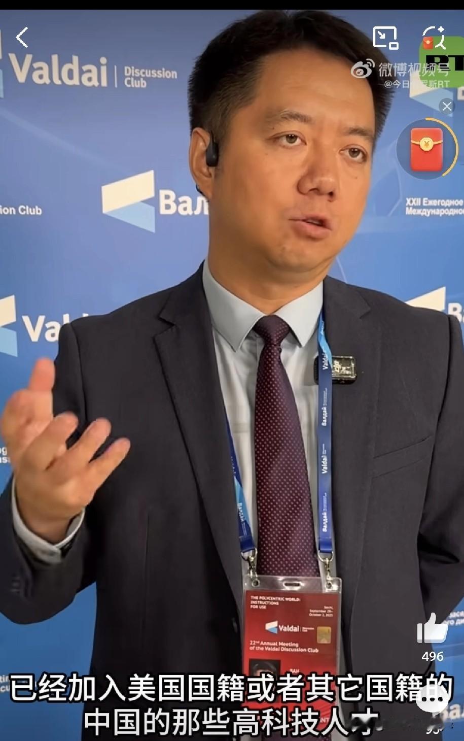 10月1日，中国人民大学重阳金融研究院执行院长王文在“瓦尔代”国际辩论俱乐部现场