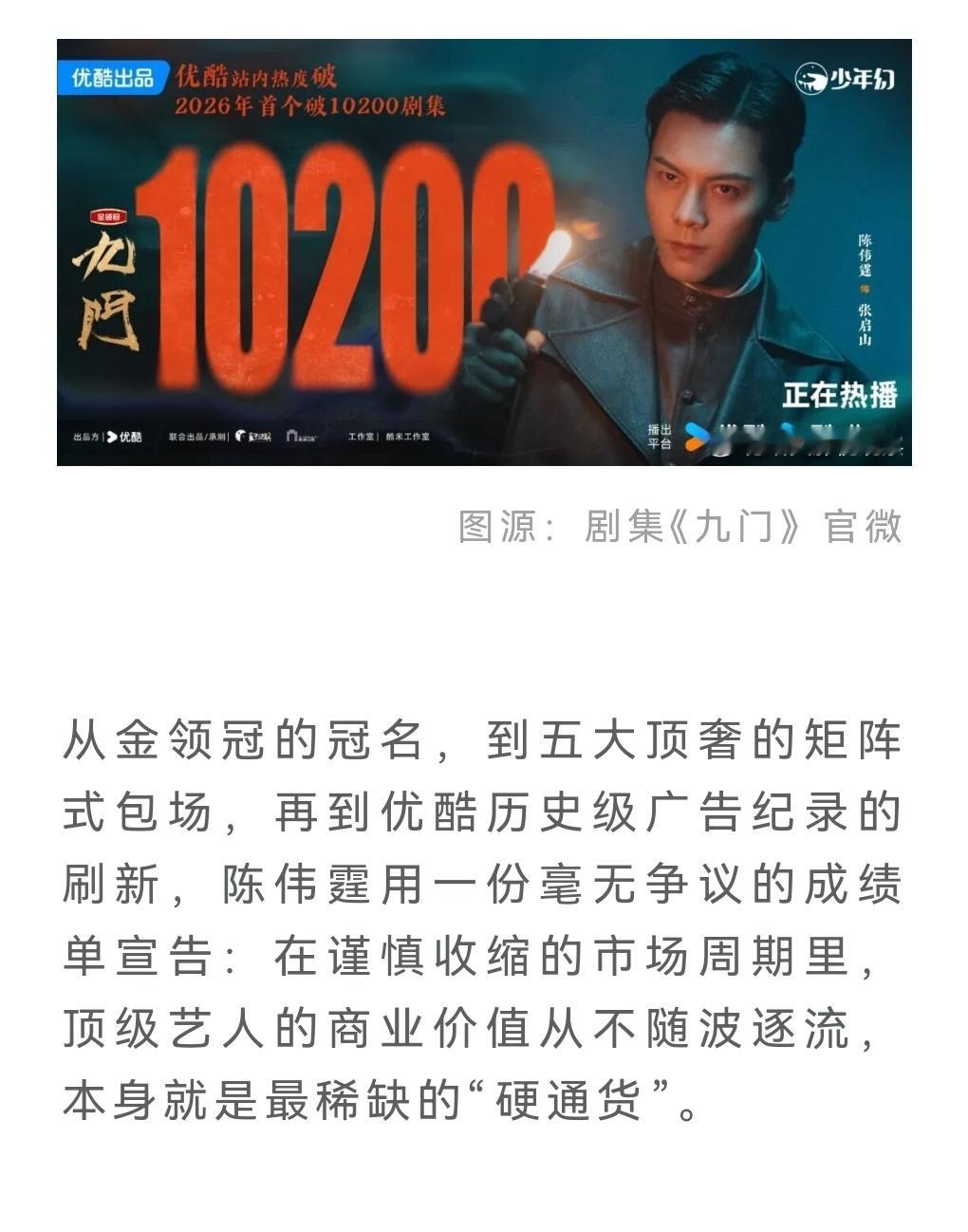 德塔文认证陈伟霆商业价值德塔文认证陈伟霆国民度 演技和颜值都是双双在线的呀，不得