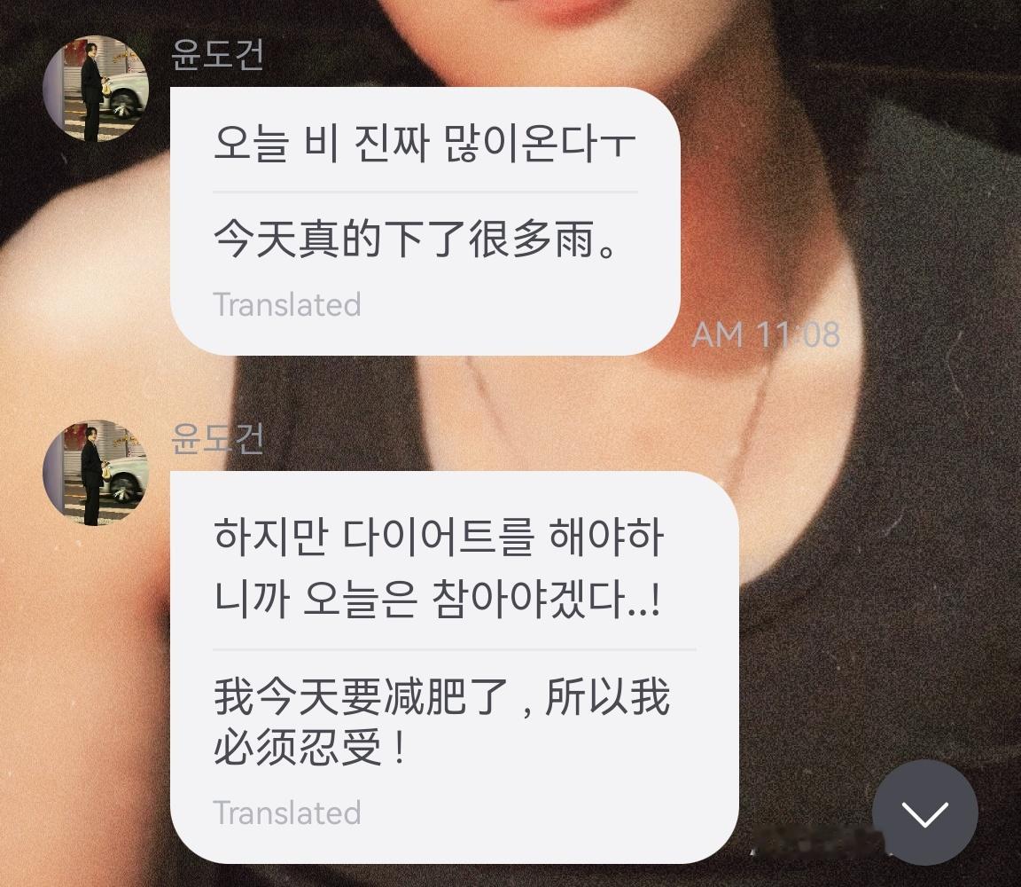 金允植 为什么我少一条消息，fromm啥意思吧 