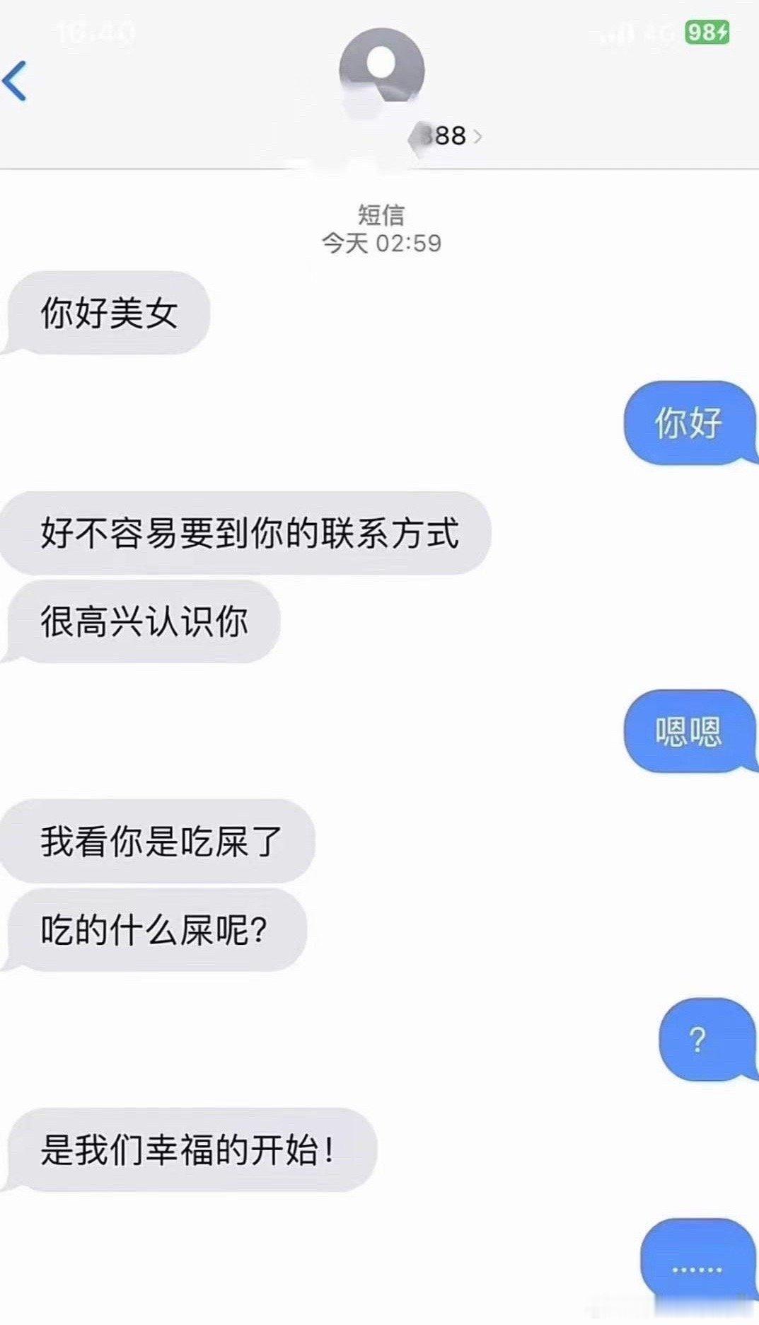 很新颖的搭讪方式 ​​​