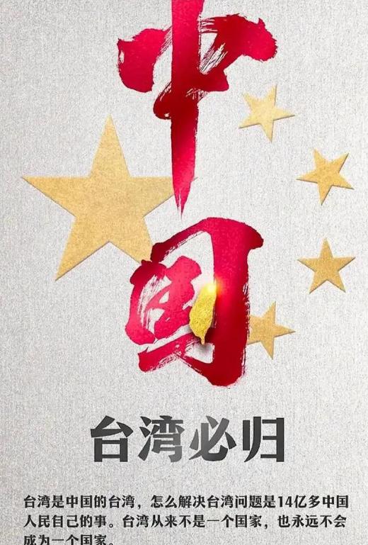 台湾问题最大的风险是什么？是打不打得赢吗？其实真正藏在水面下的隐患，是有人将这件