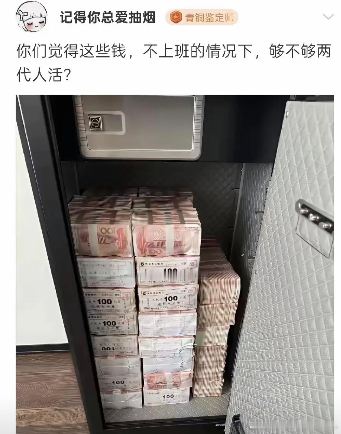 只要不投资，不炒股，绝对够了[允悲] ​​​