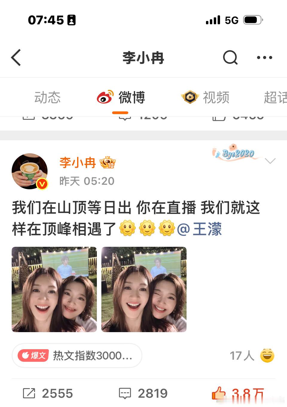 李小冉王濛唐艺昕这三人的关系是真的好《浪姐2026》李小冉和唐艺昕一起录综艺节目