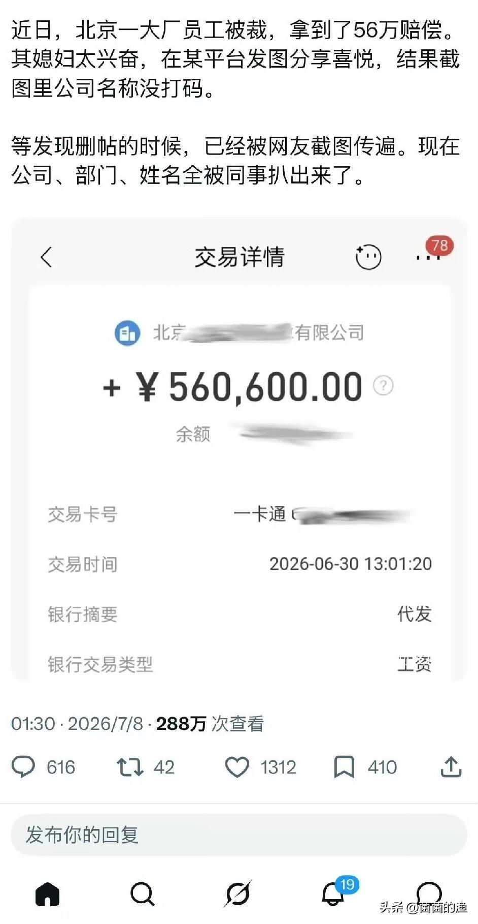 见过炫富翻车的，没见过这么离谱的。北京一哥们刚被裁，喜提56万天价赔偿，结果因为
