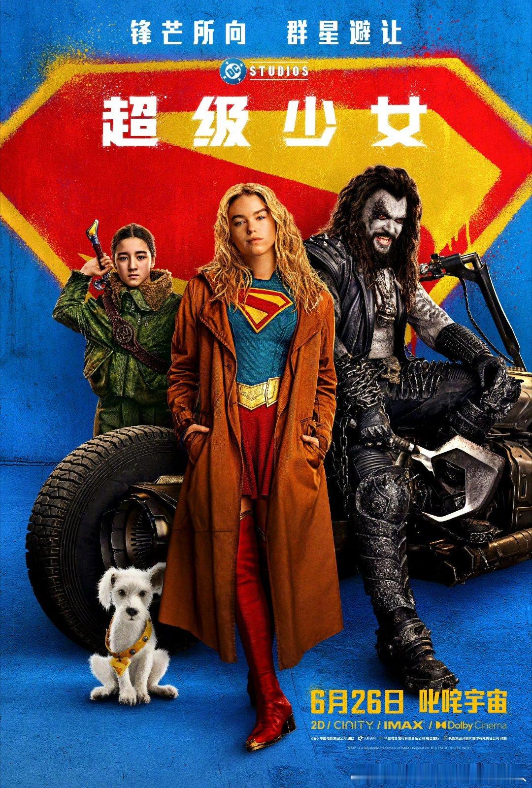 DC超级英雄电影超级少女定档6月26日上映(同步北美)。马提亚斯·修奈尔、伊芙·