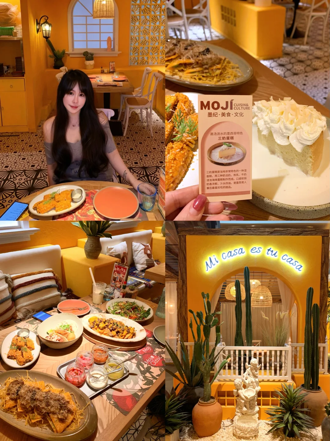 墨纪Mojí·西单大悦城｜一口上瘾的墨西哥风味