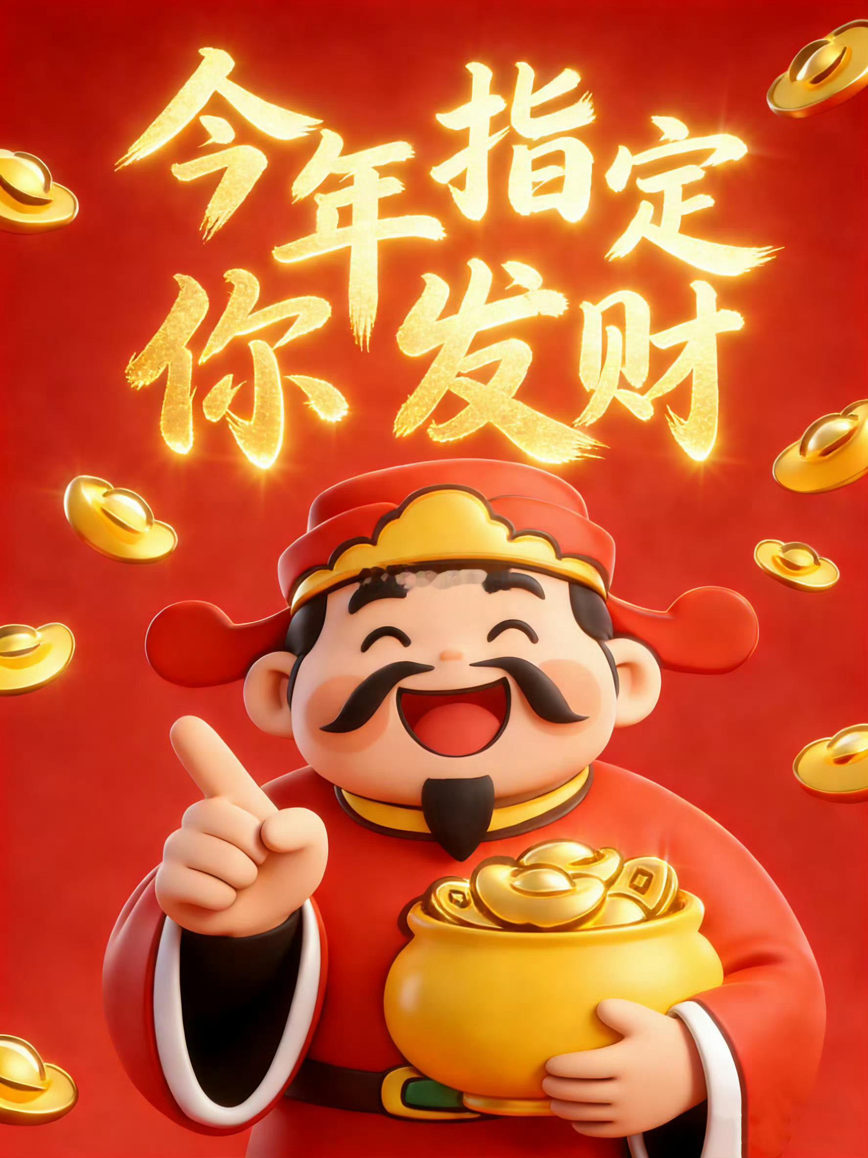 早上好呀，又迎来了崭新的周一，兄弟们都到齐没？看看今天是不是稳稳拿下开门红呢点赞