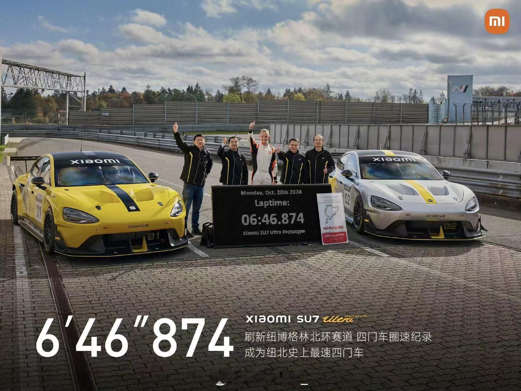 小米 SU7 Ultra 原型车纽北成绩：6分46秒874。接下来是价格！以及另