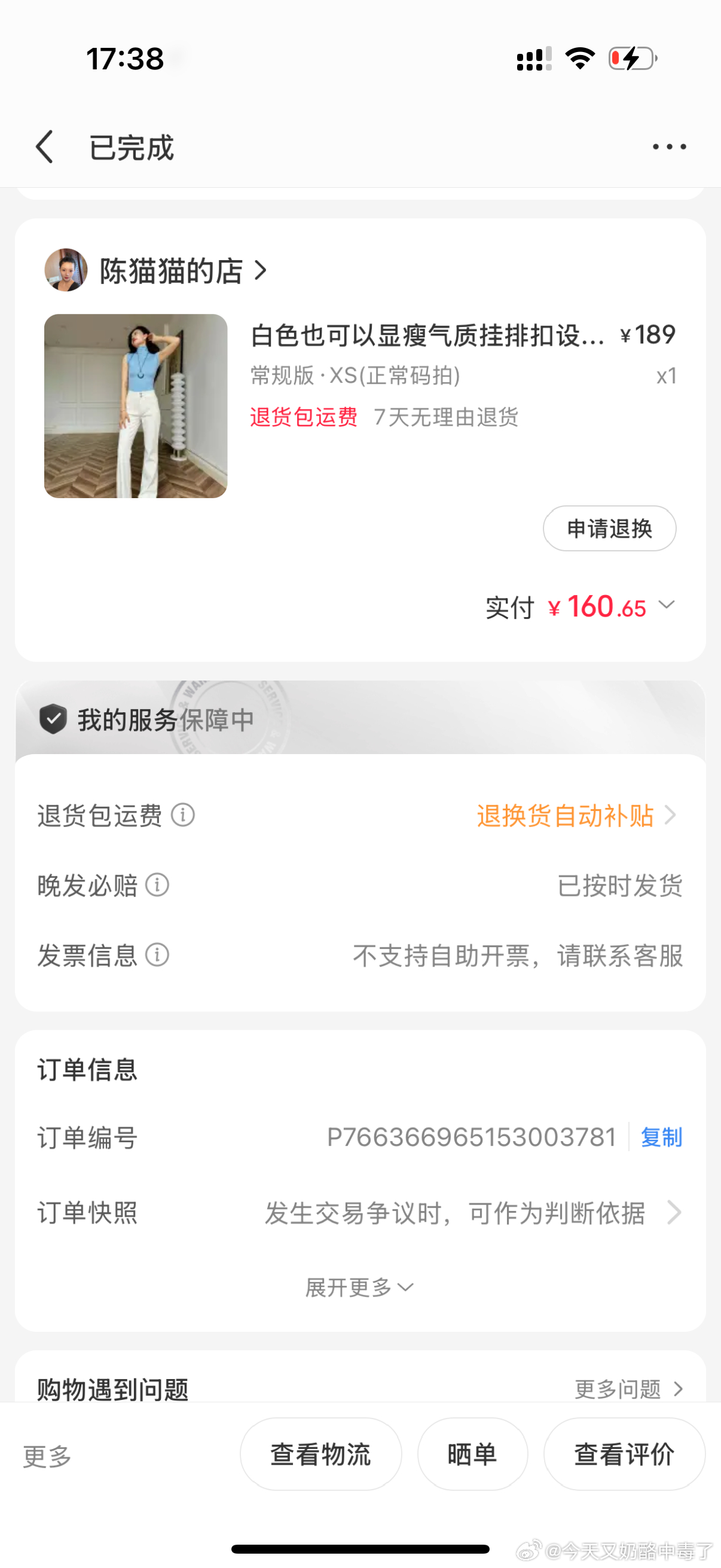 这条裤子的版型巨巨巨巨巨无敌好 显的腿很长很长 料子也很舒服 ​​​