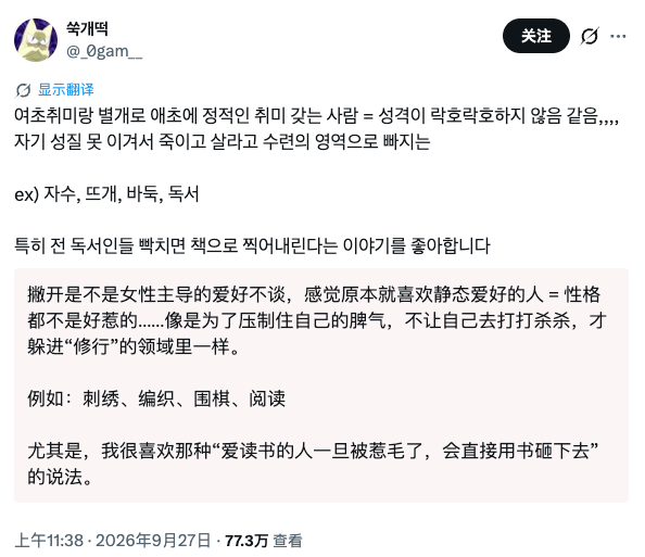 想看读书人发火[色] ​​​