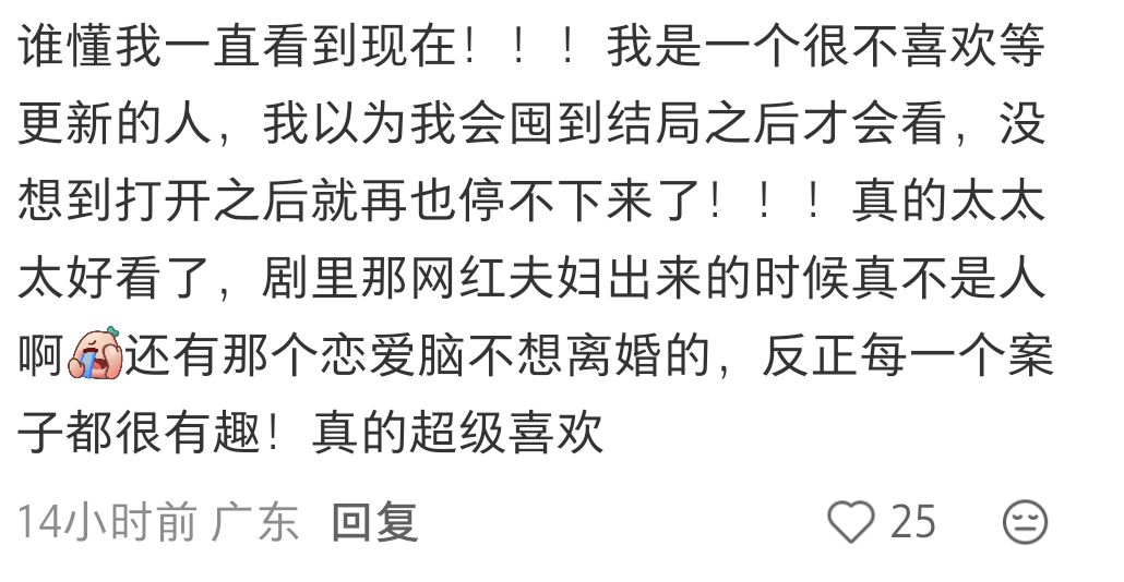 龚俊《家事法庭》收视实绩、热度、口碑三丰收！家事法庭